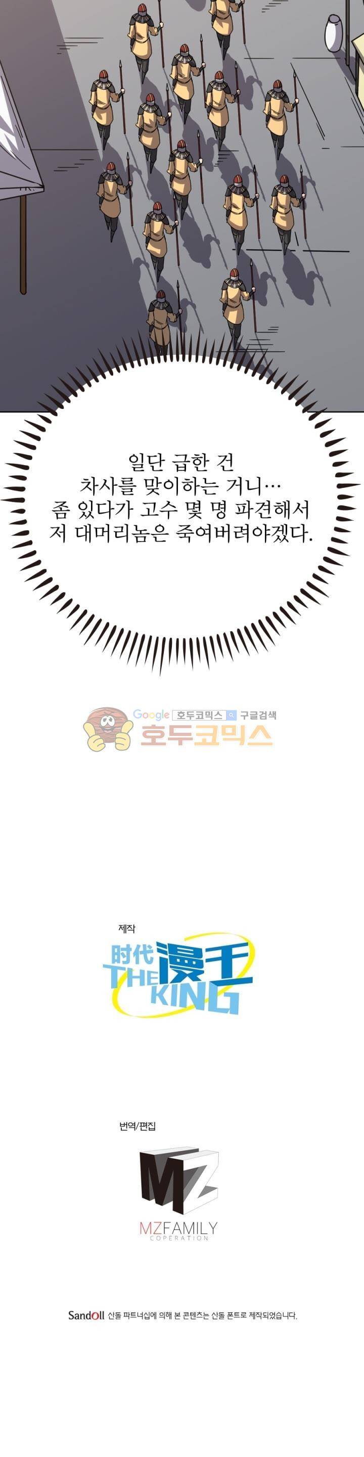 정령사: 나타르 전기 260화 21