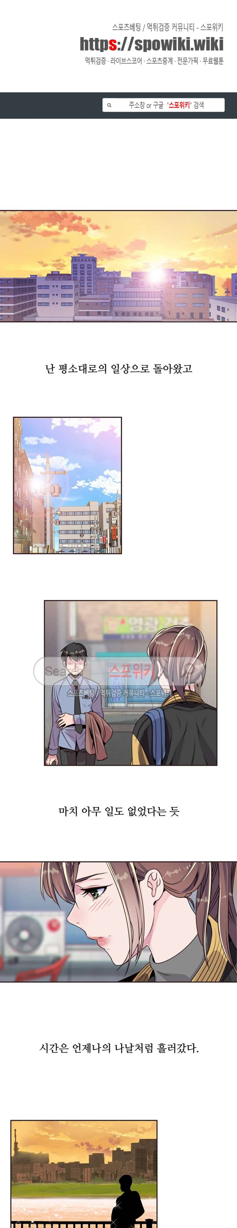 다 해줄게 8화 1