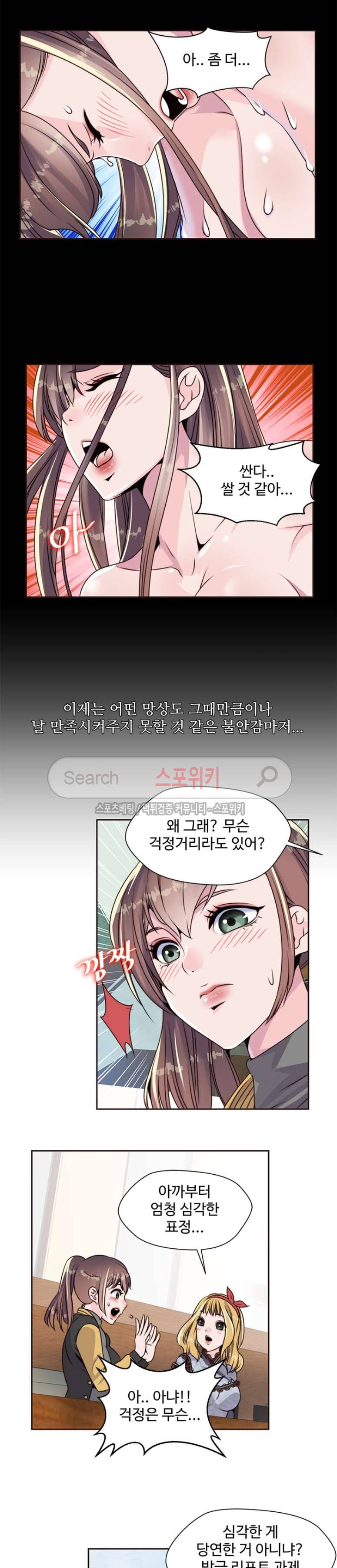 다 해줄게 8화 4