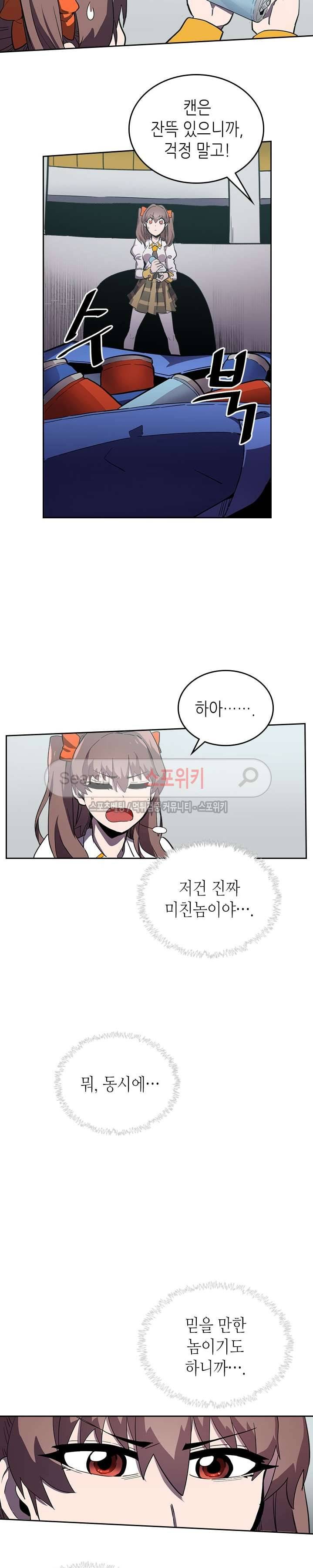 귀환자의 마법은 특별해야 합니다 48화 3