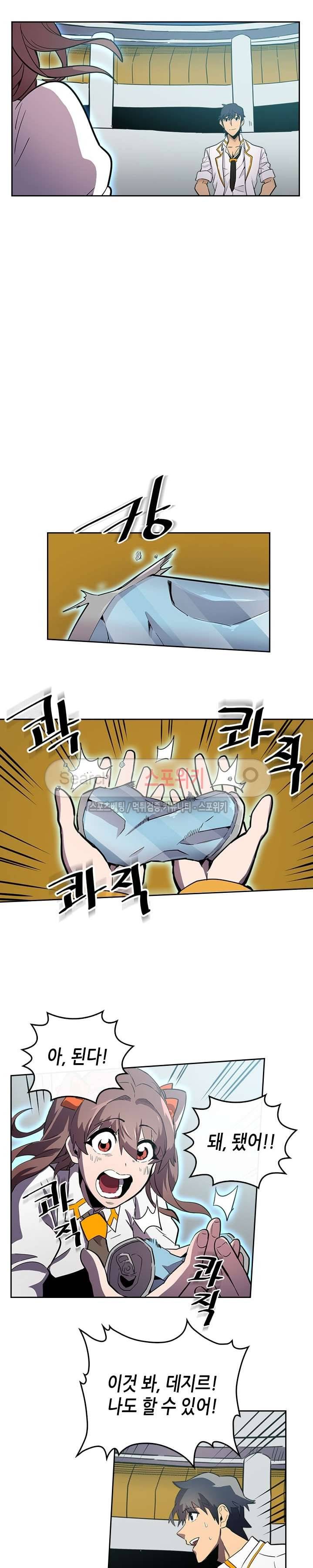 귀환자의 마법은 특별해야 합니다 48화 5