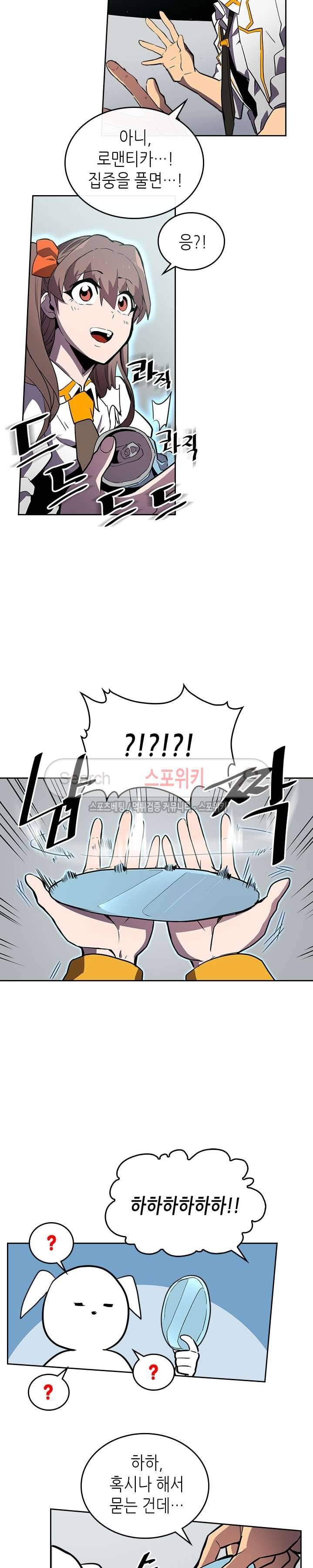 귀환자의 마법은 특별해야 합니다 48화 6