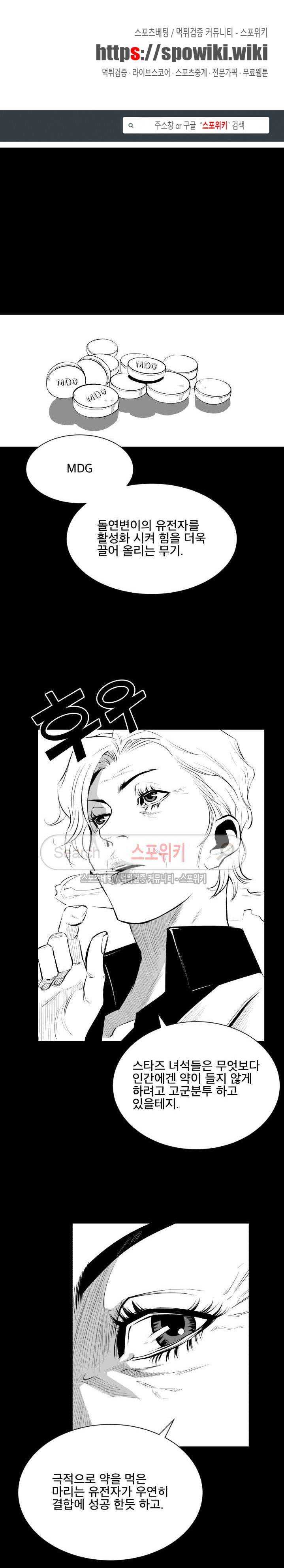 갈증 13화 1