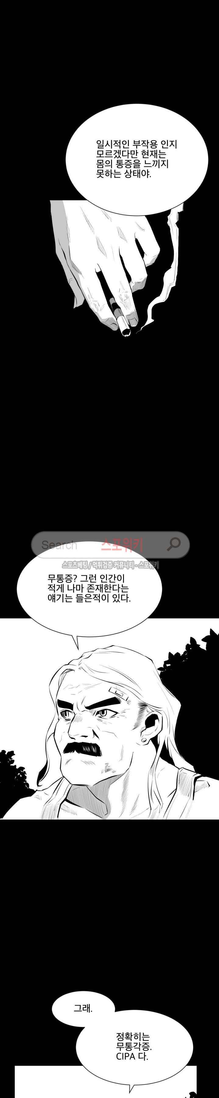 갈증 13화 2