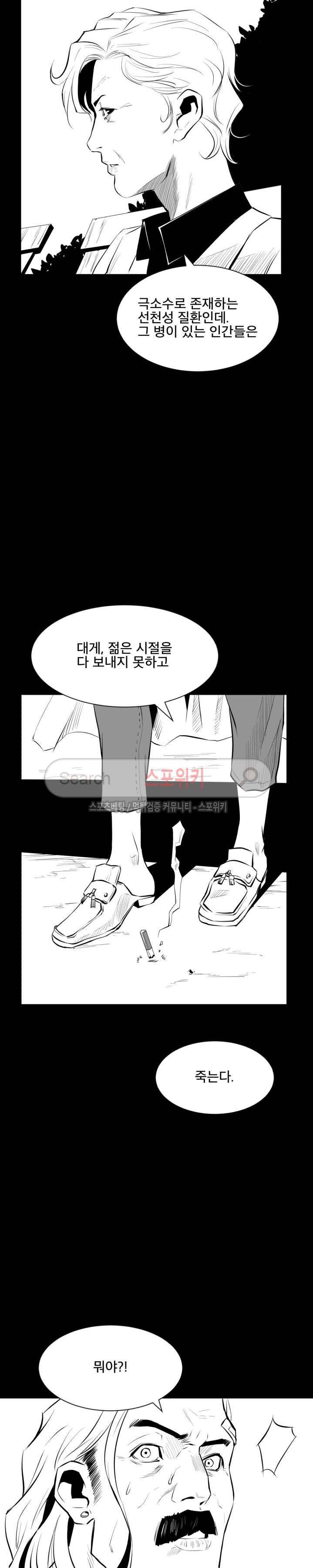 갈증 13화 3