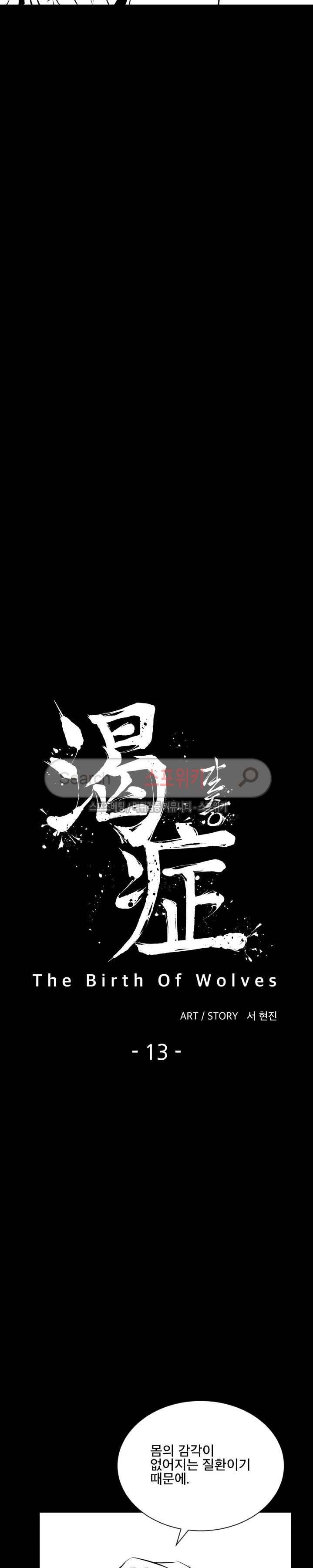 갈증 13화 4