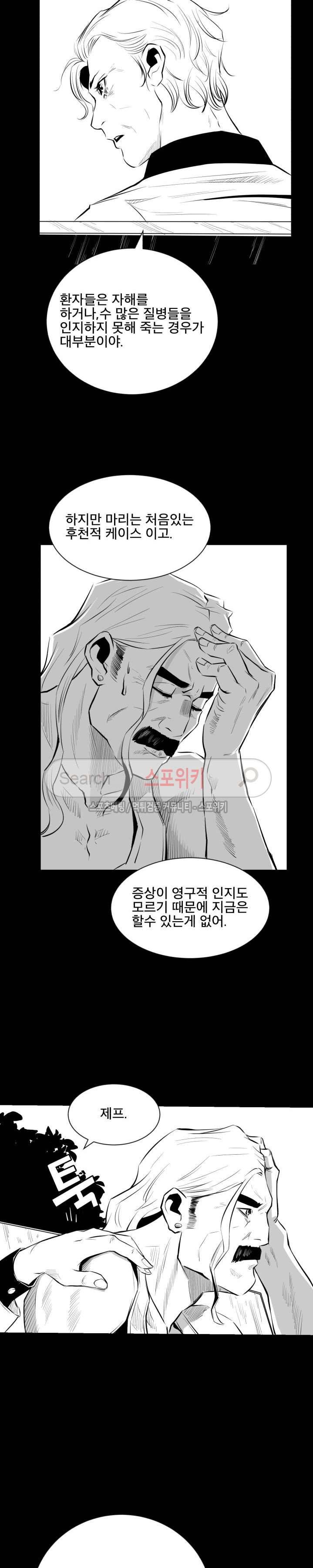 갈증 13화 5