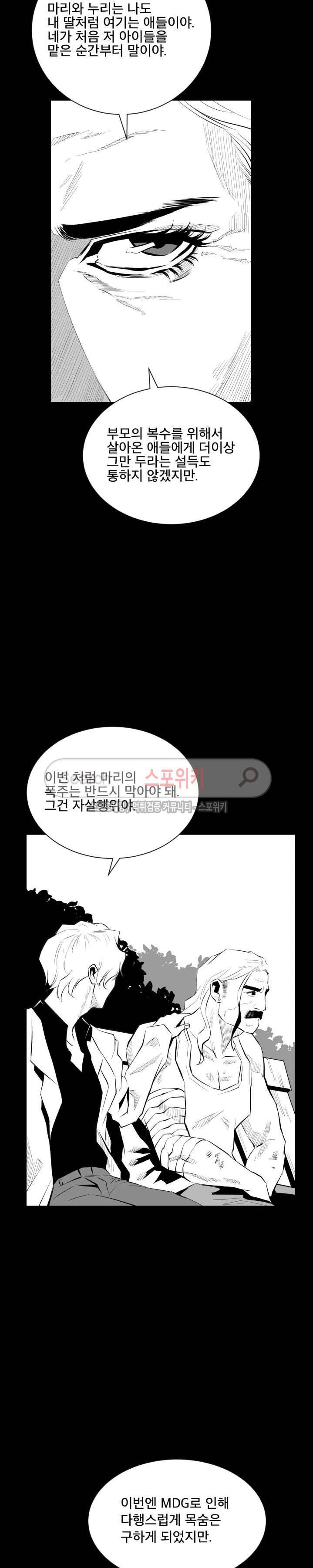 갈증 13화 6