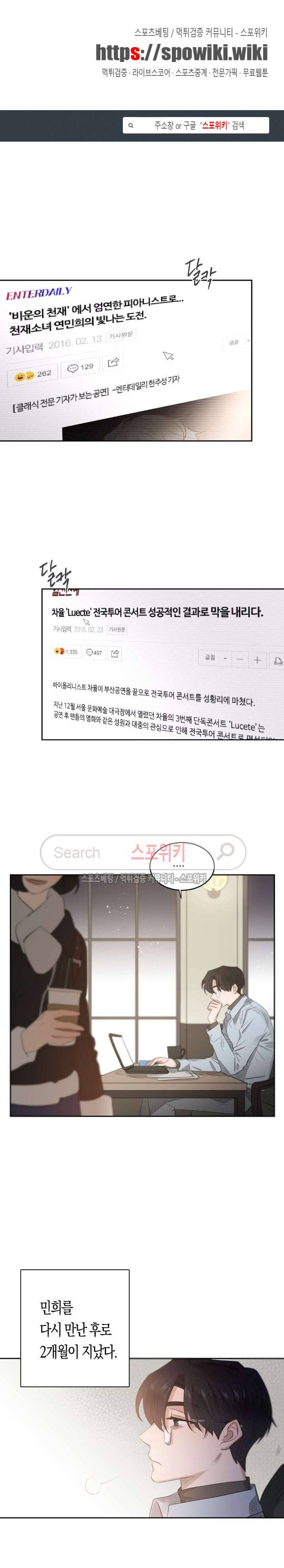 은사 46화 1