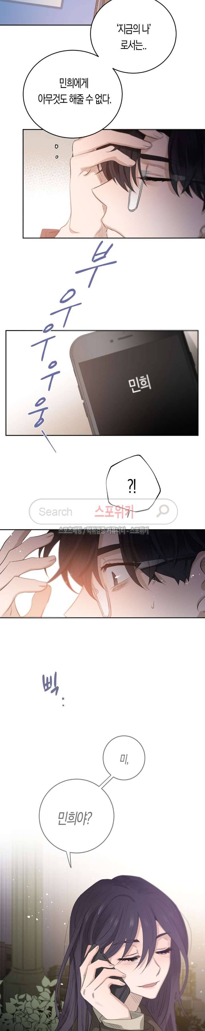 은사 46화 3