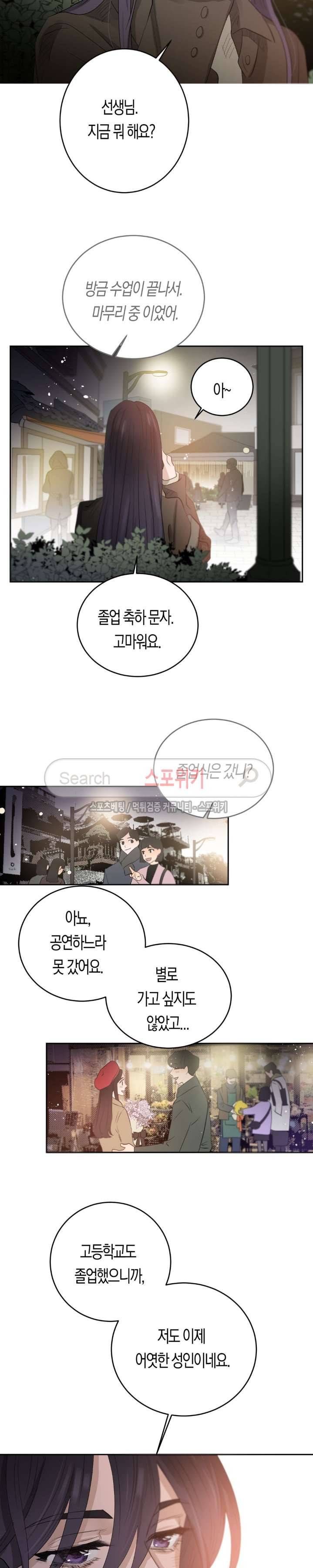 은사 46화 4