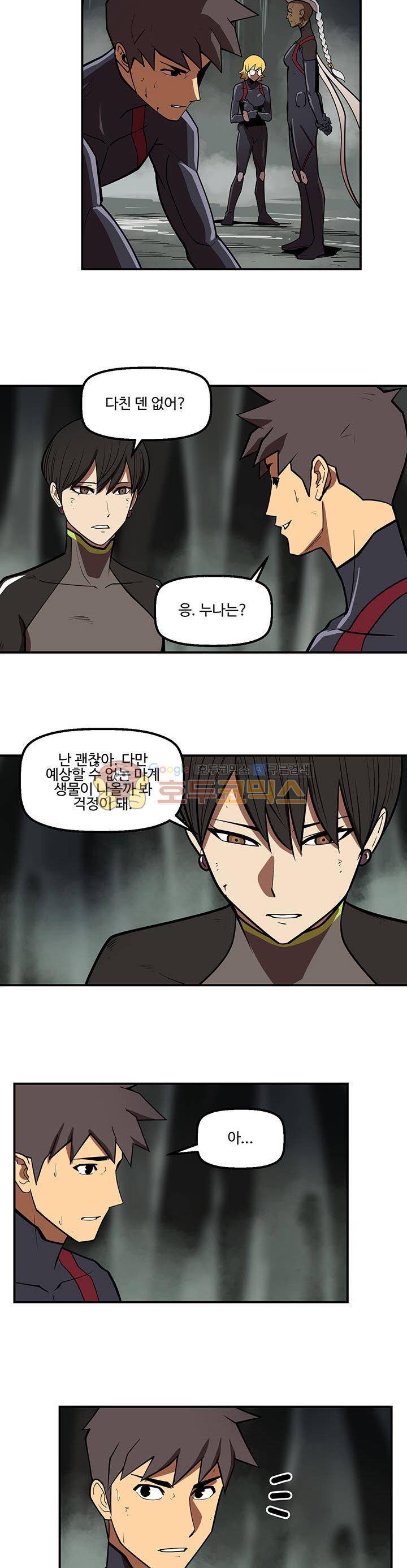 레이드 시즌2 73화 3