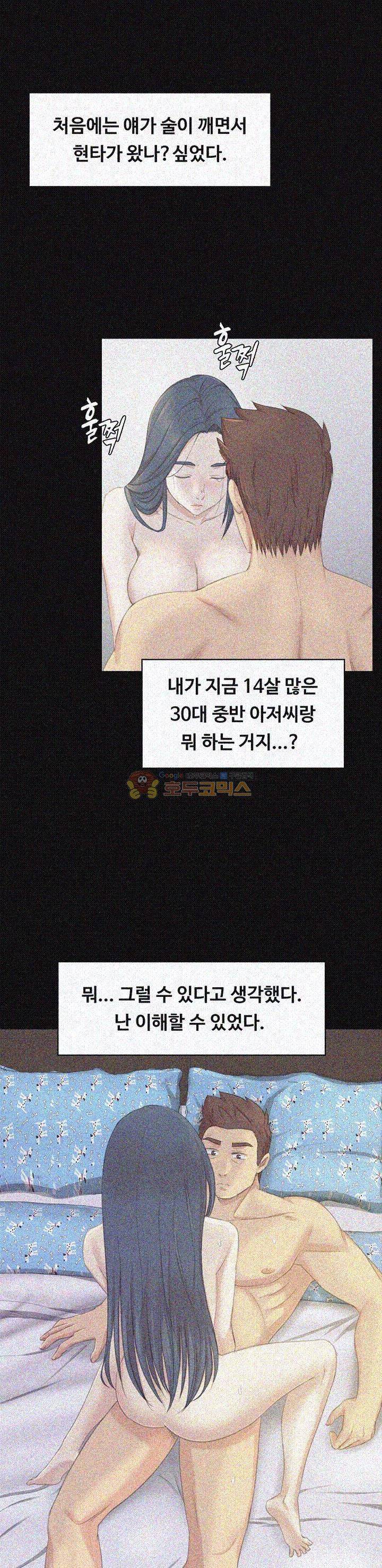 도우미 20화 6