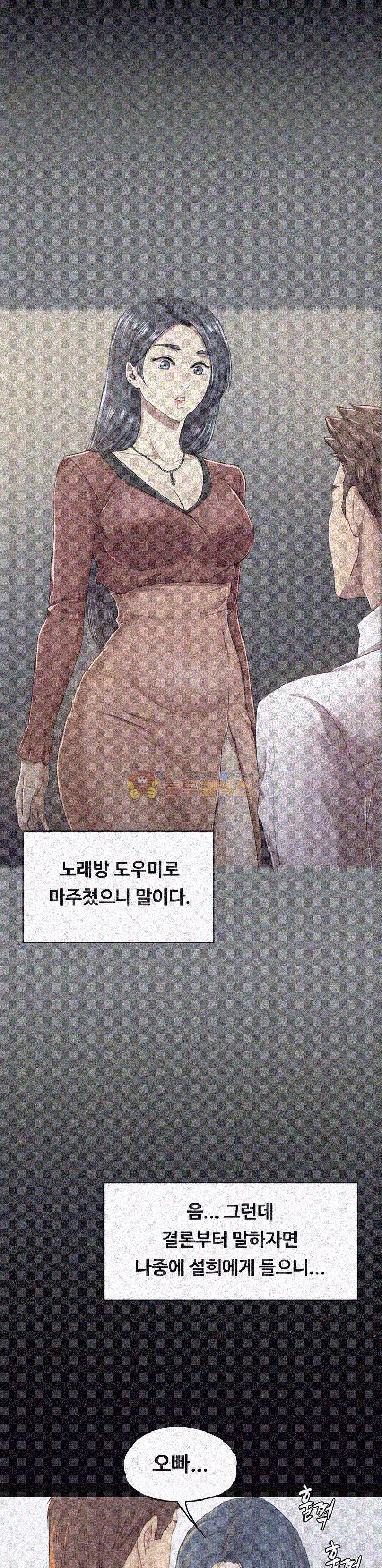 도우미 20화 8