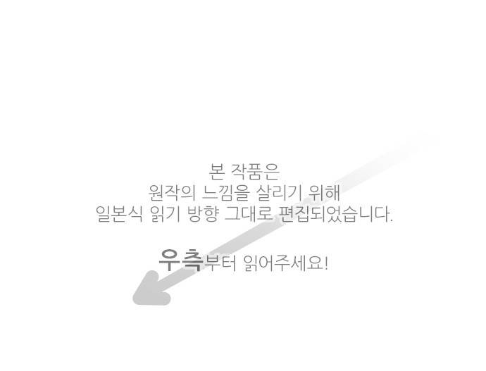 착각 로맨스 76화 - 기적 1
