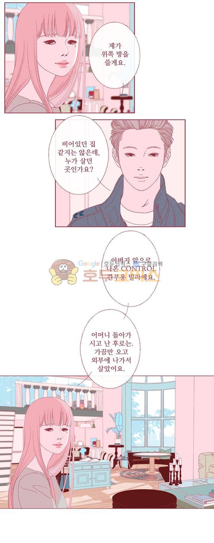 페노메논 19화 - 이유 2