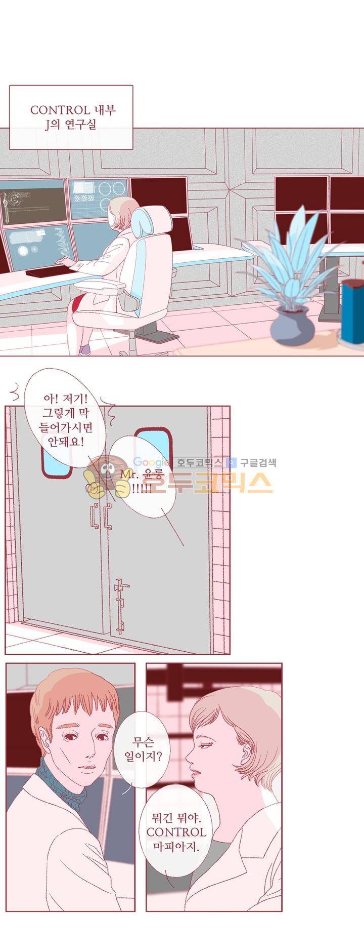 페노메논 19화 - 이유 4