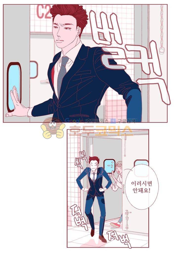 페노메논 19화 - 이유 5
