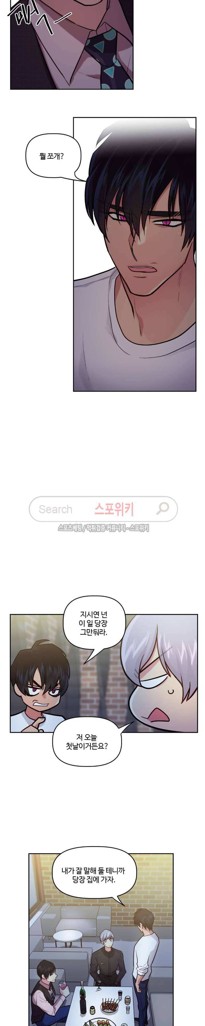 옥탑방XXX 13화 2