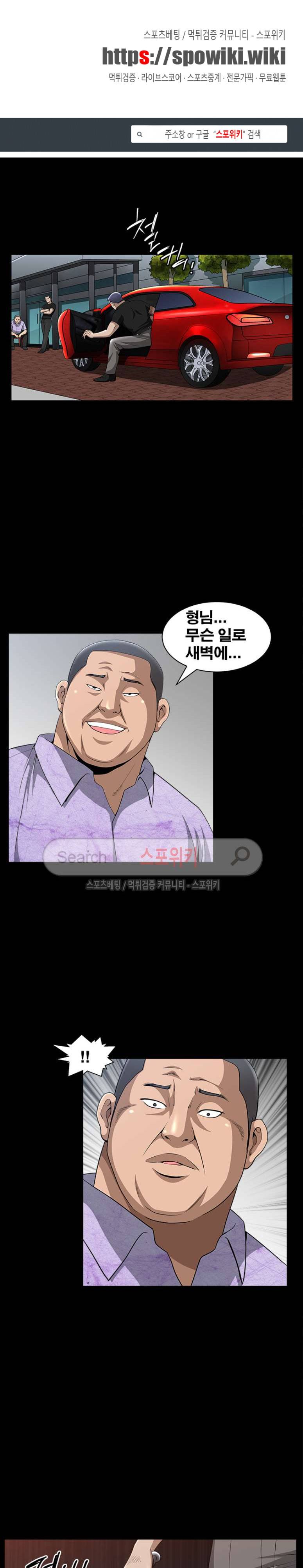 착한 여자 8화 1