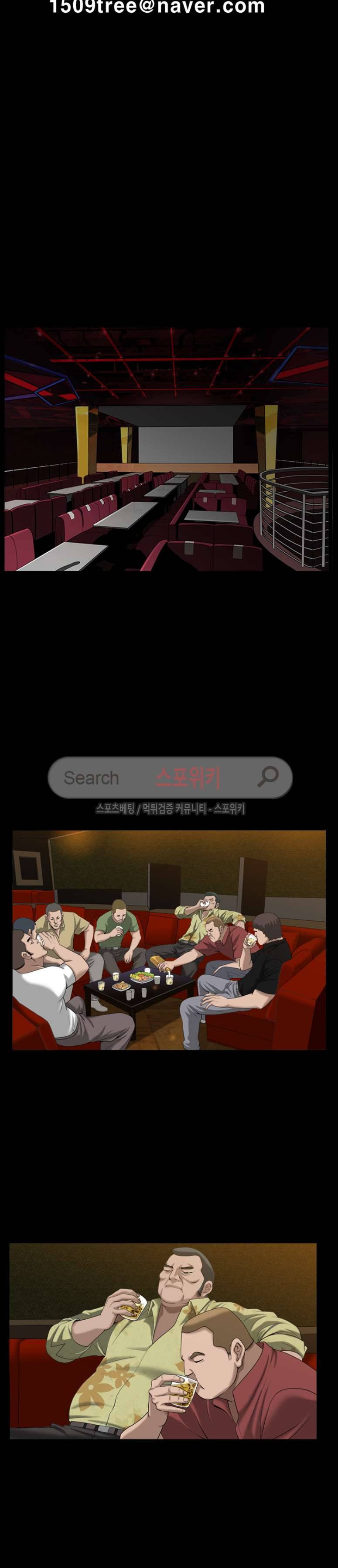 착한 여자 8화 3