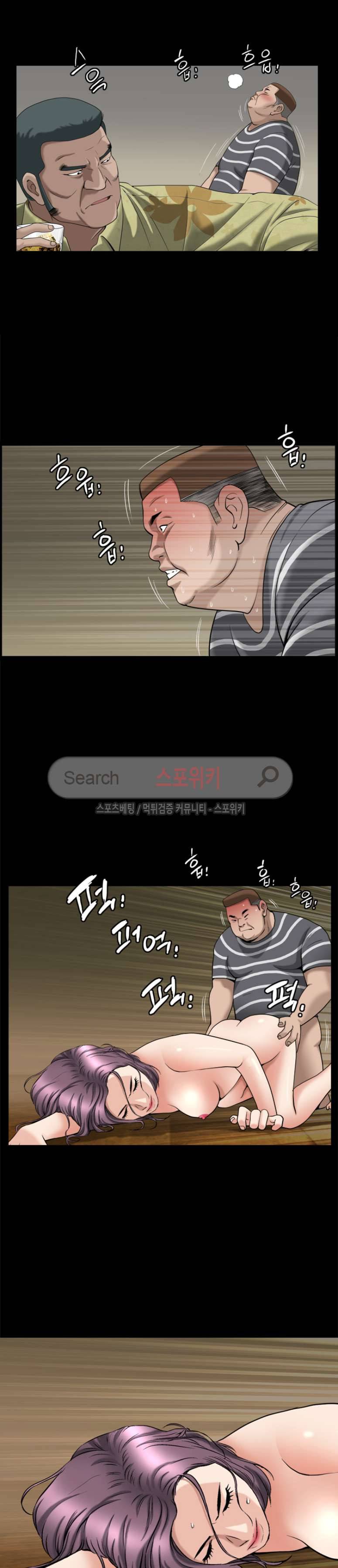 착한 여자 8화 4