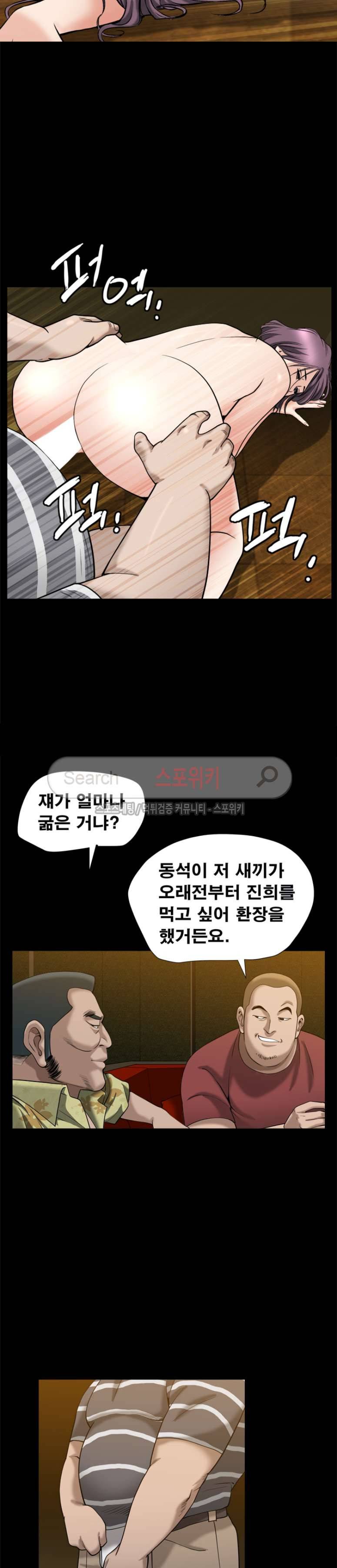 착한 여자 8화 5