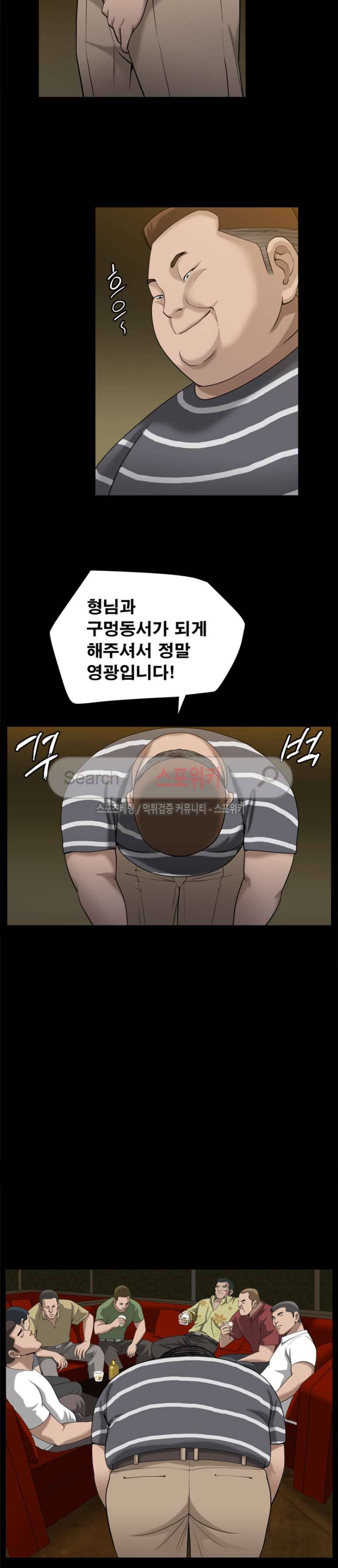 착한 여자 8화 6