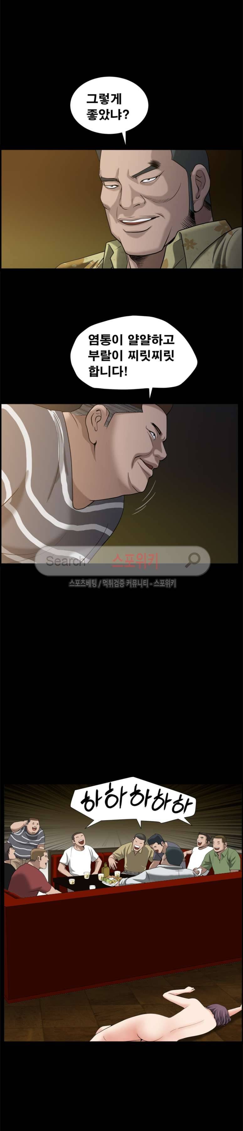 착한 여자 8화 7