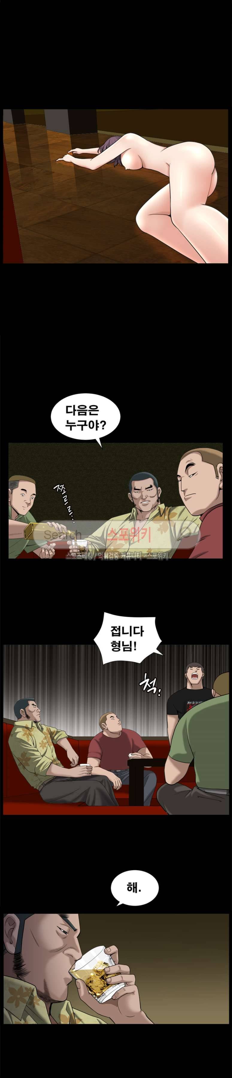 착한 여자 8화 8