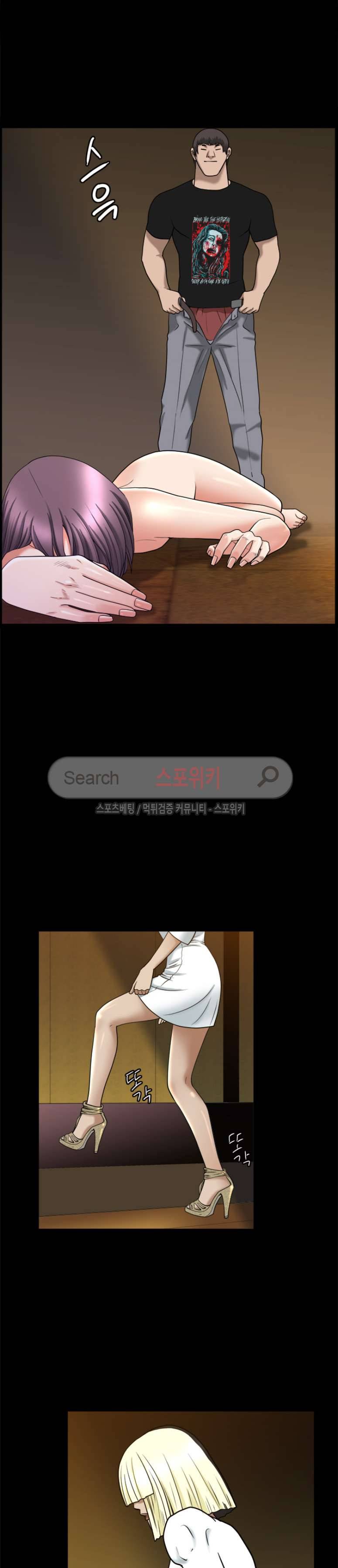 착한 여자 8화 9
