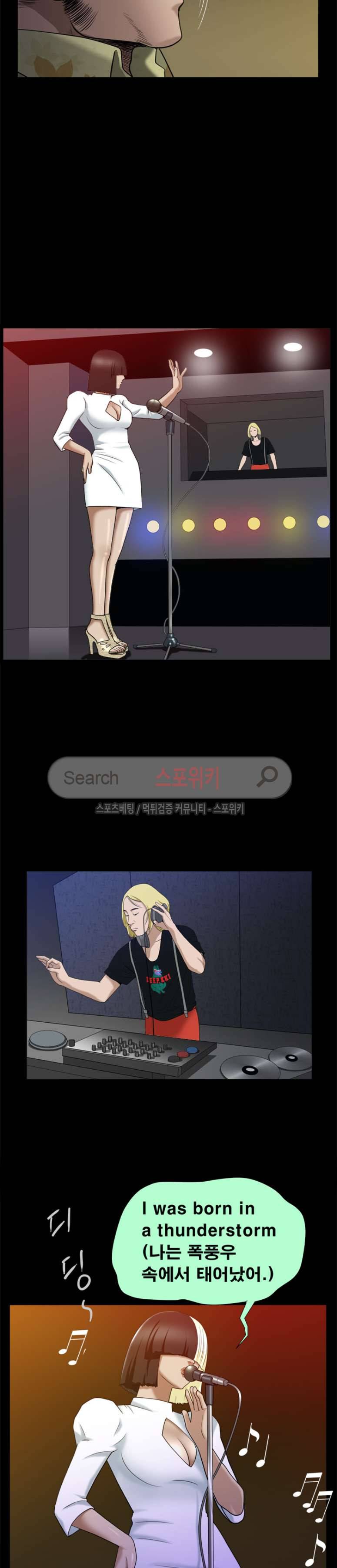 착한 여자 8화 12