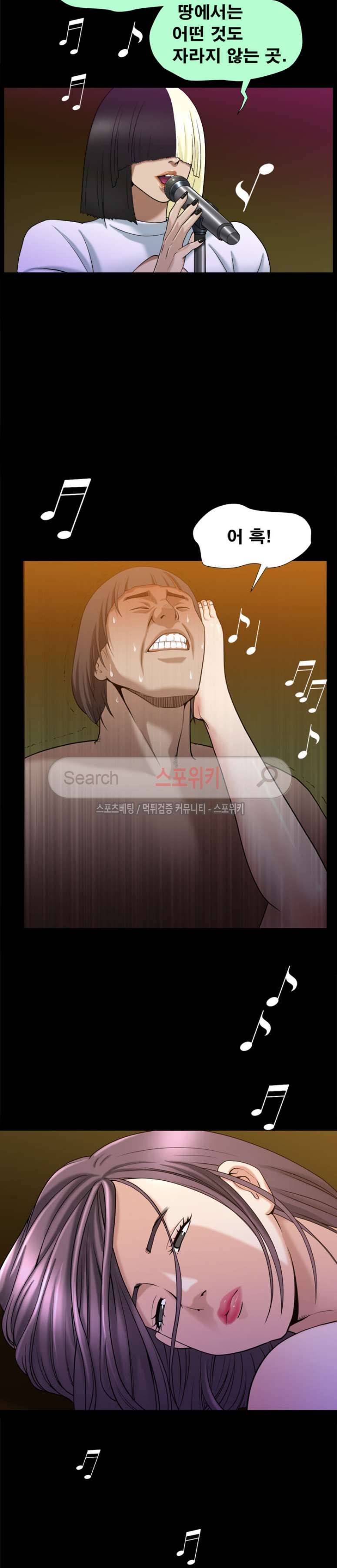 착한 여자 8화 15