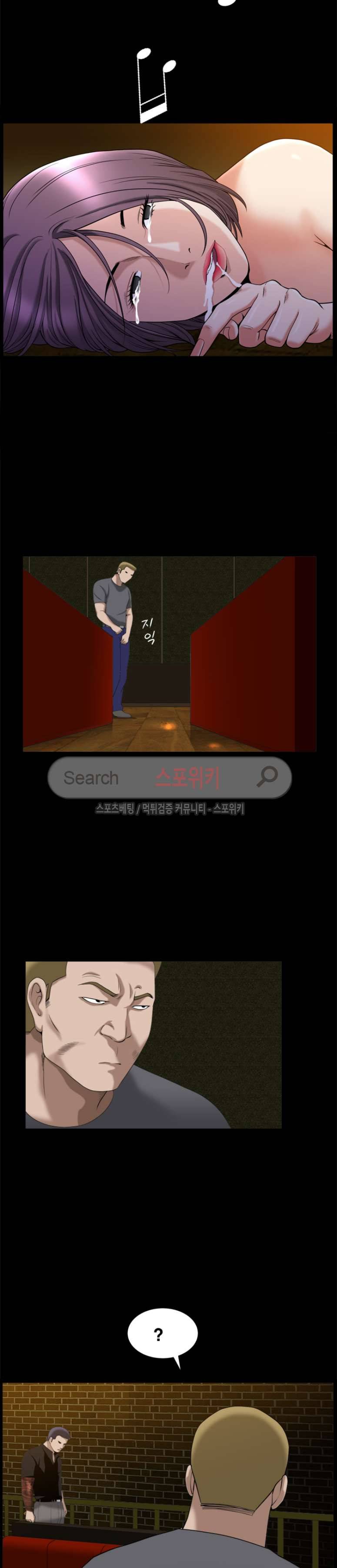 착한 여자 8화 20