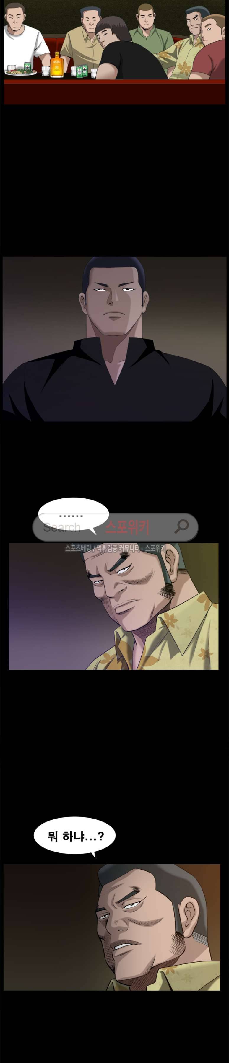 착한 여자 8화 22