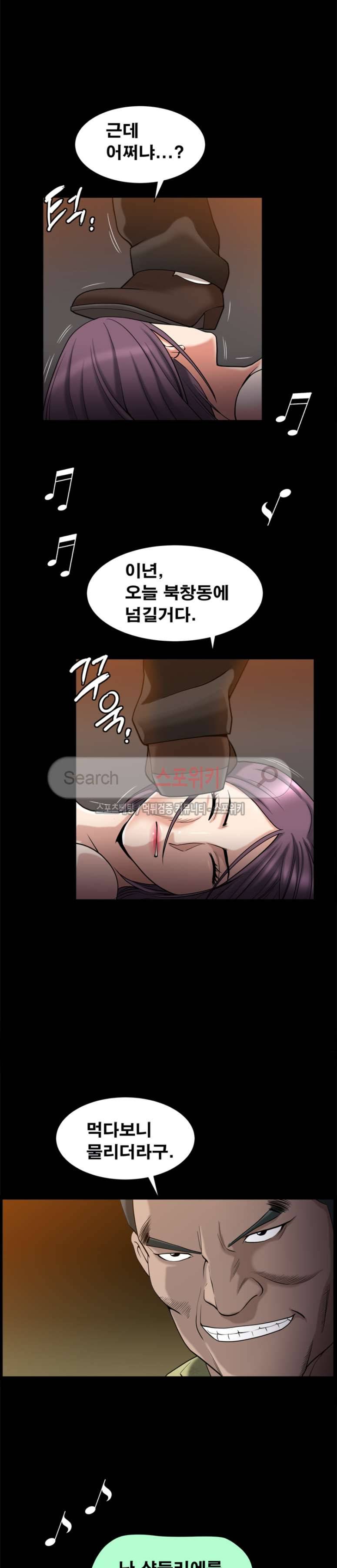 착한 여자 8화 27