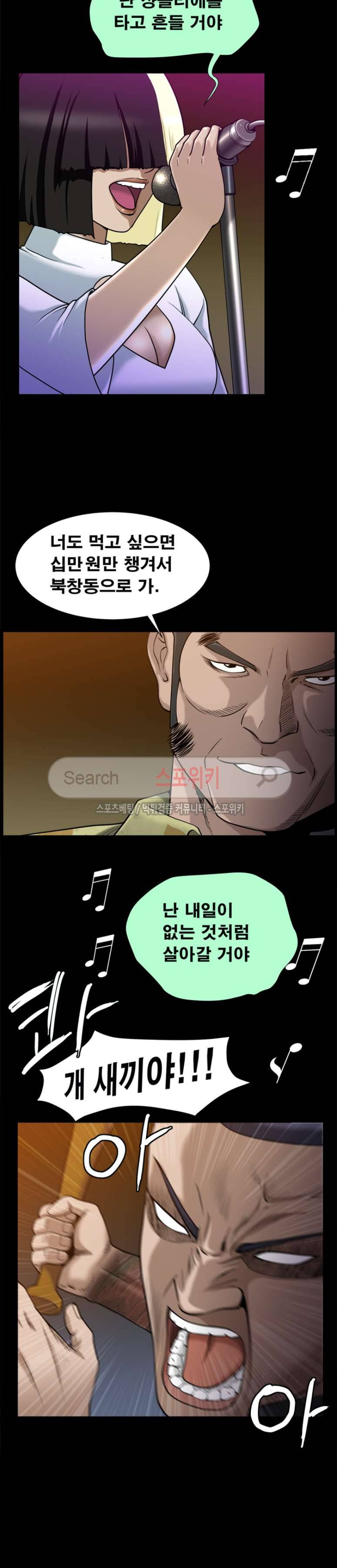 착한 여자 8화 28
