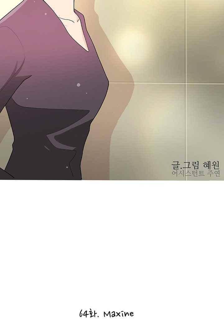 85년생 64화 2