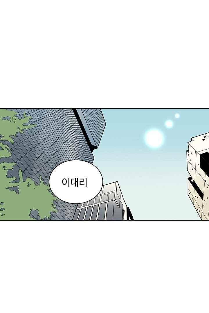 85년생 64화 3