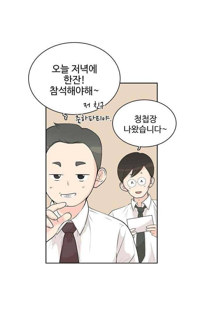 85년생 64화 5