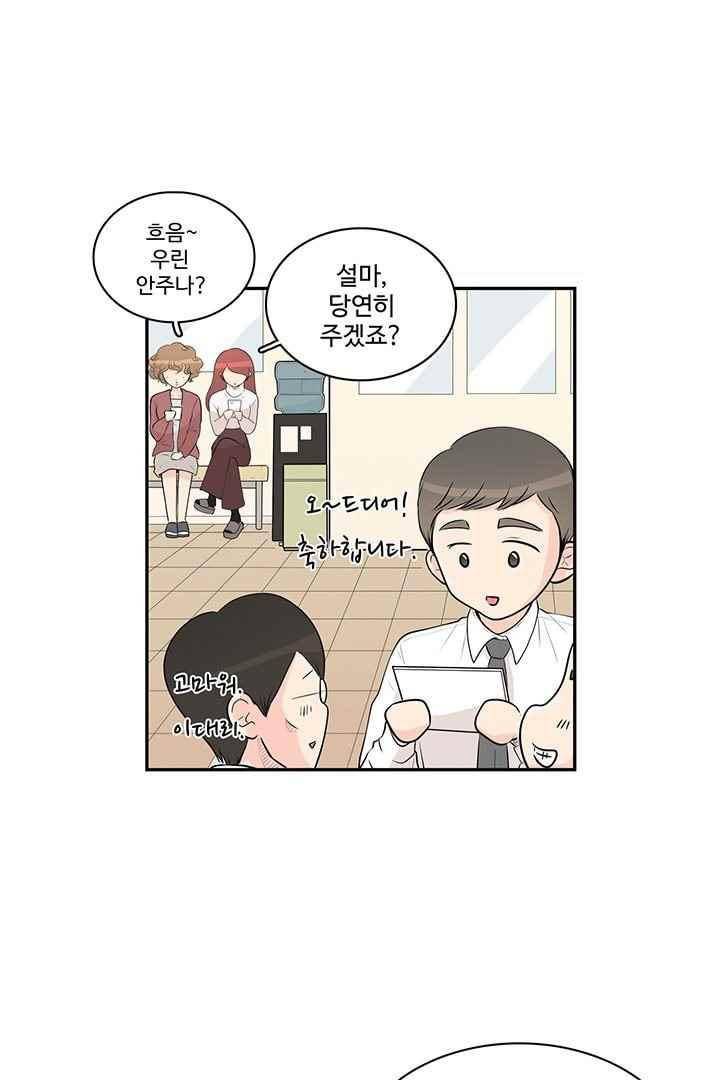 85년생 64화 6
