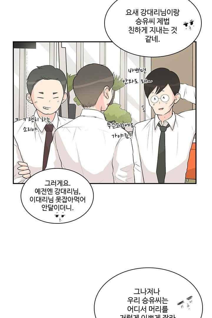 85년생 64화 7