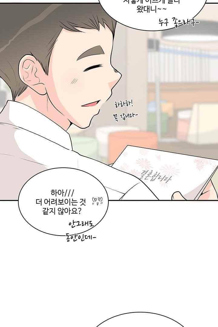 85년생 64화 8