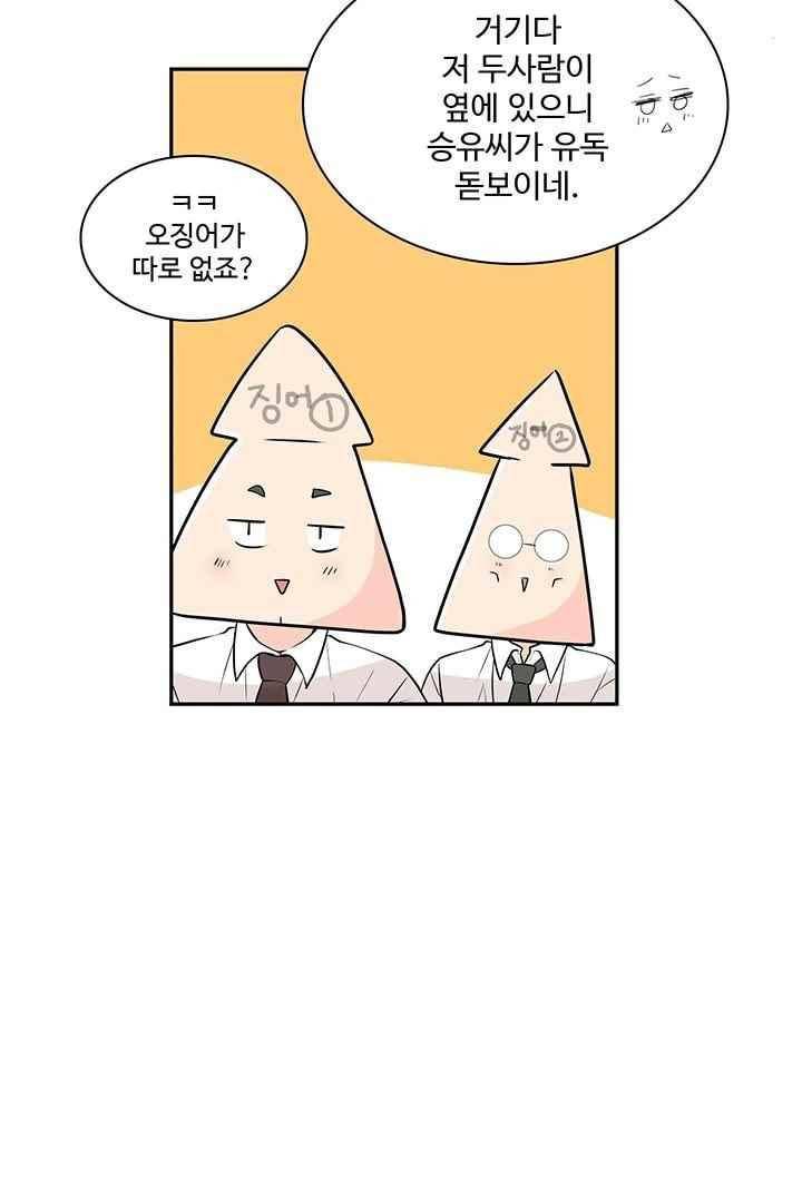 85년생 64화 9