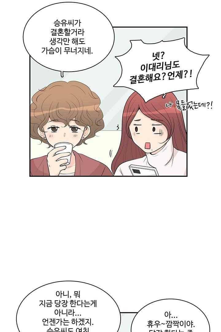 85년생 64화 10