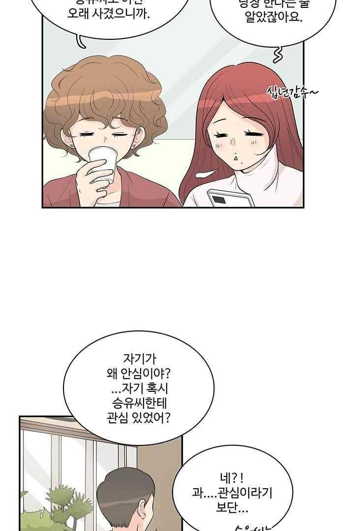 85년생 64화 11