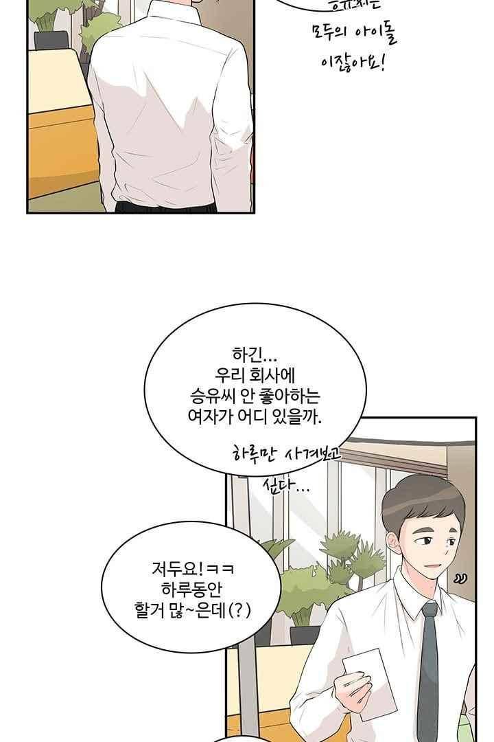 85년생 64화 12