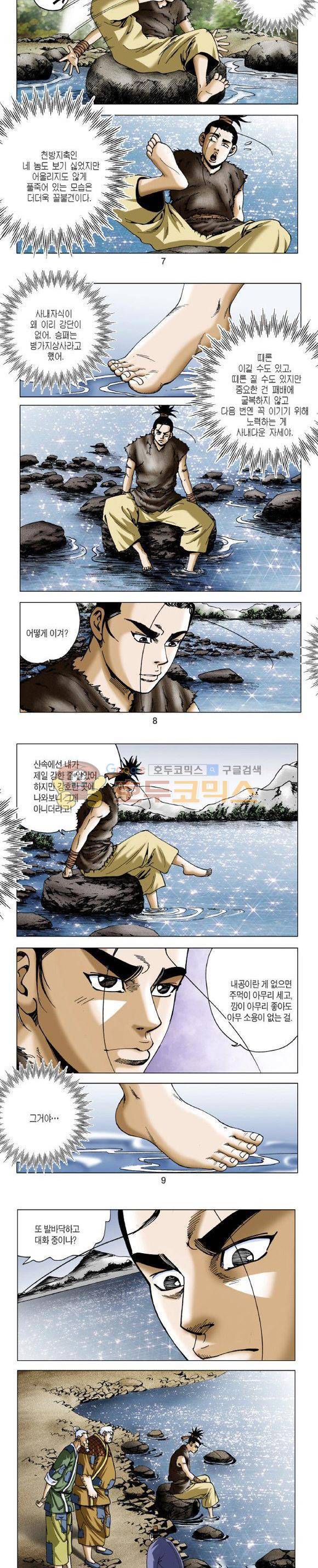 비각 1부 12권 2