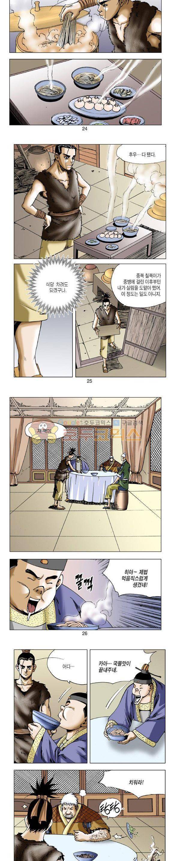 비각 1부 12권 7
