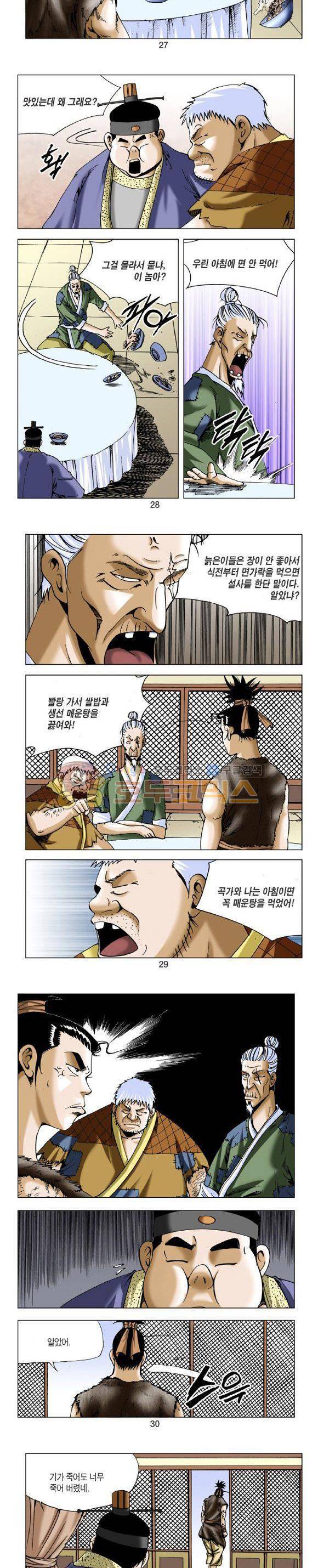 비각 1부 12권 8